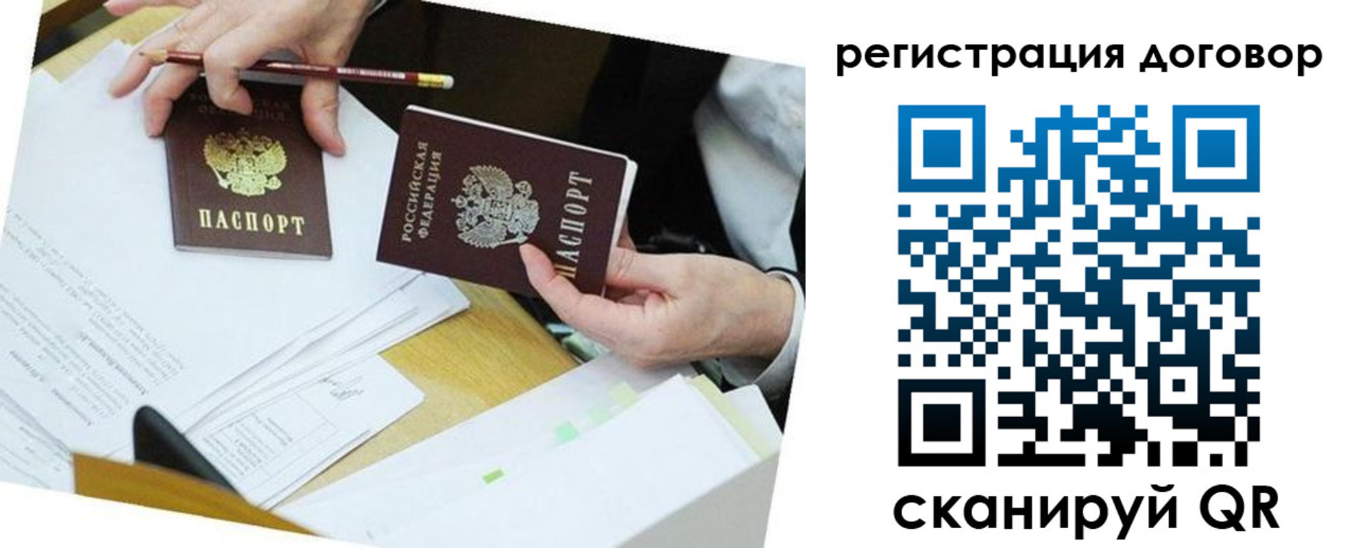 прописка ребенка в Нижневартовске