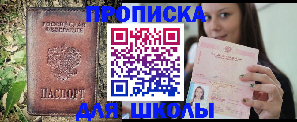 временная прописка в Нижневартовске