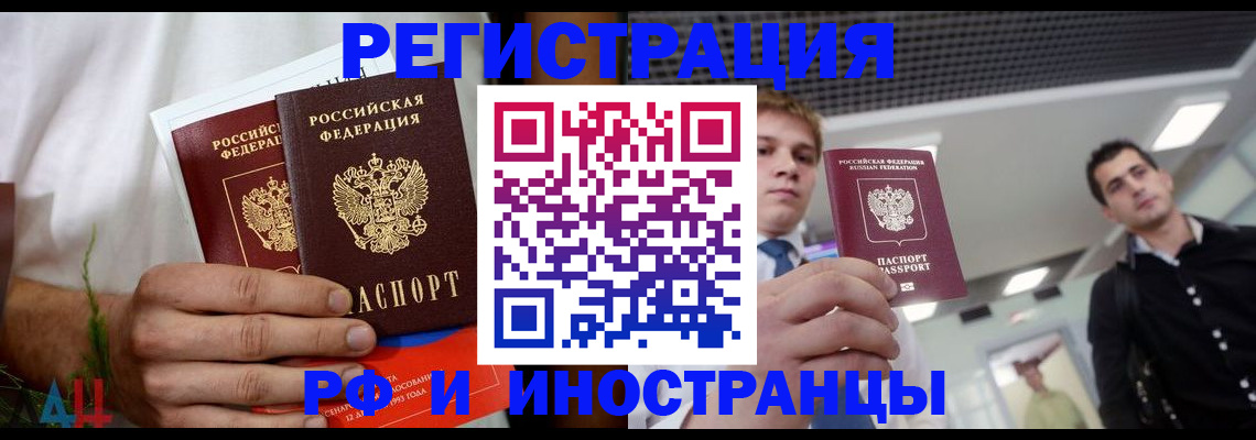 временная регистрация купить в Нижневартовске