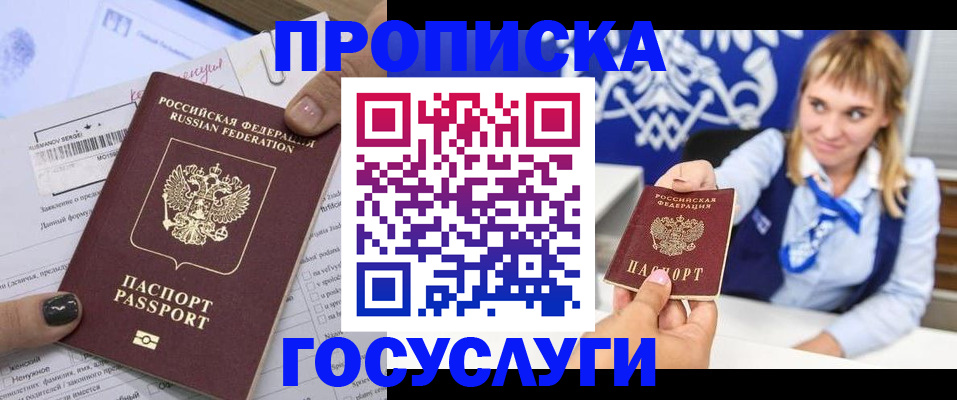 прописка ребенка в Нижневартовске