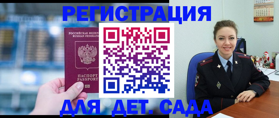 прописка 2025 в Нижневартовске